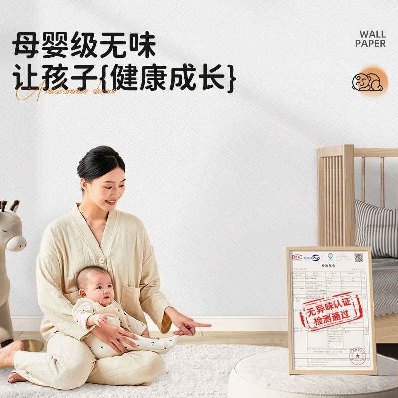 【婴儿房】壁纸墙纸自粘防水防潮墙壁贴纸墙面遮丑装饰3d立体墙贴