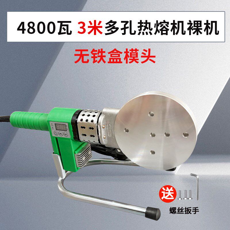 5800W多孔热熔器大功率烫机75-110ppr水管热熔机水电工程pe管对焊