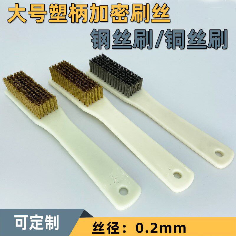 超细铜丝刷钢丝刷印刷版网纹辊清洗金银精密零件陶瓷抛光打磨刷子