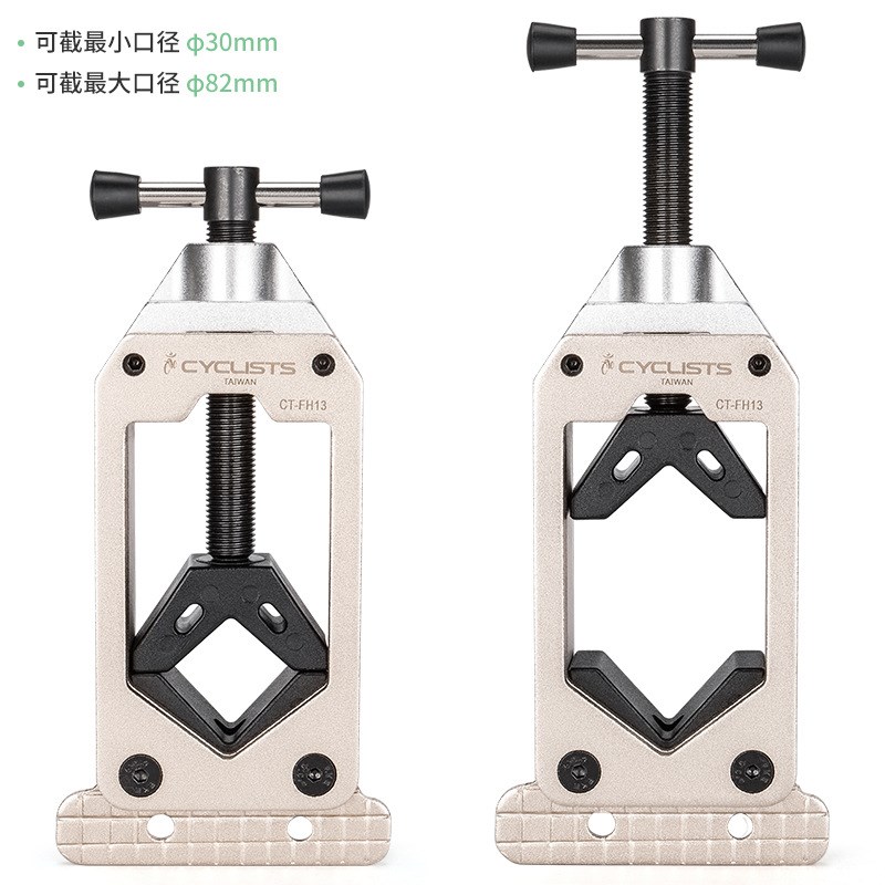 CYCLISTS自行车前叉截管工具公路车碳纤维座杆切割固定器车把截短