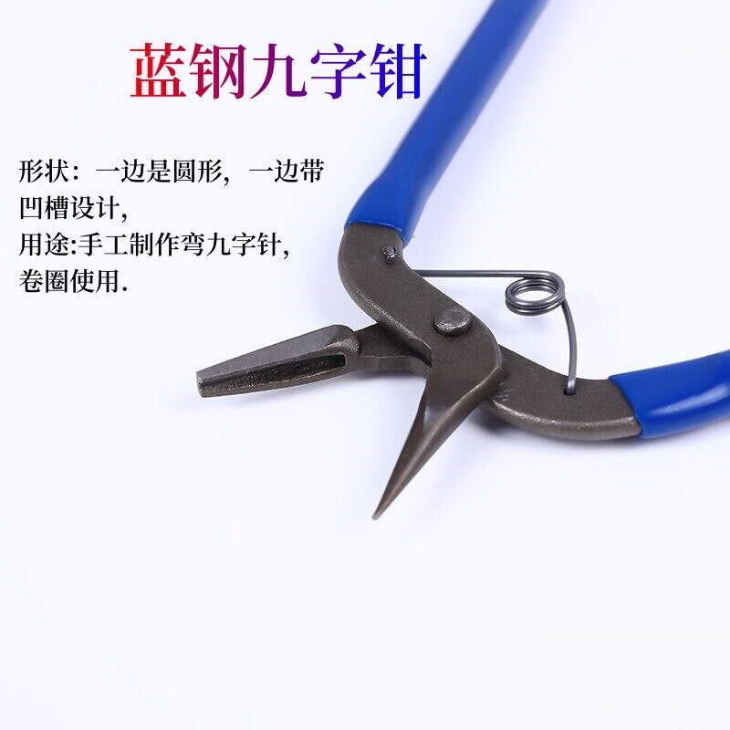 6寸7寸碳钢挂圈尖嘴钳钳子多功能工具迷你带弹簧双圆九字弯圈钳子