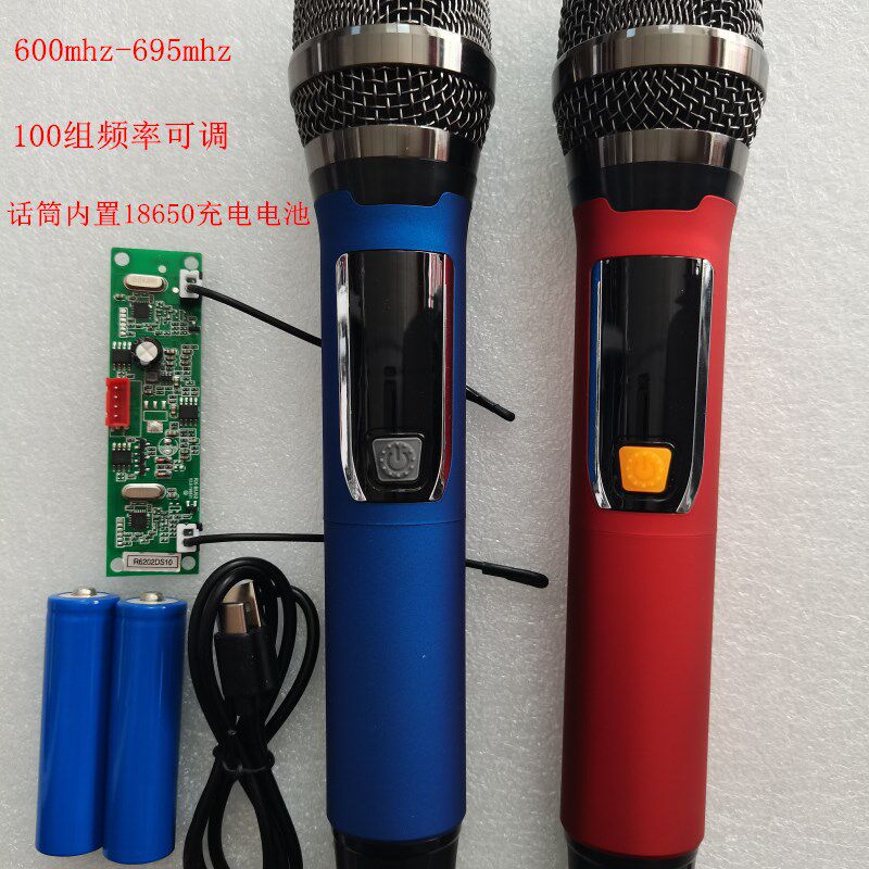 无线话筒600mhz U段调频充电套件金属红蓝管50组频率超远接收话筒