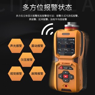 便携式甲基吡咯烷酮气体检测仪报警器基恩思泵吸式NMP气体分析仪