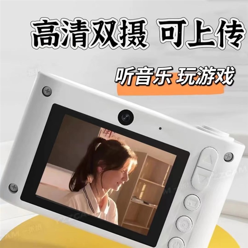 儿童相机可拍照打印学生党数码照相机3岁7随身小型校园超清拍立得图片