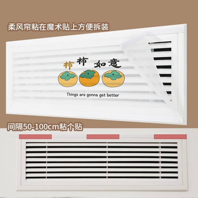 中央空调防直吹挡风帘出风口布纱柔风罩格栅防尘罩遮风遮挡布帘子