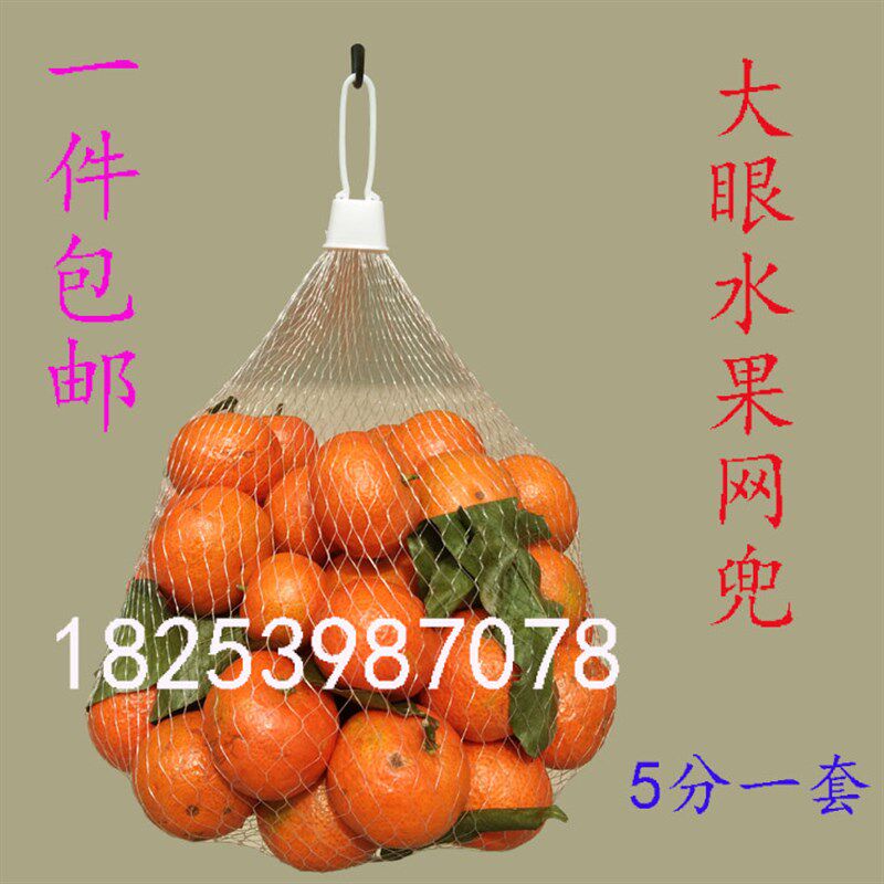 加厚网袋网兜水果网袋核桃板栗超市包装尼龙网兜粽子螃蟹塑料网袋