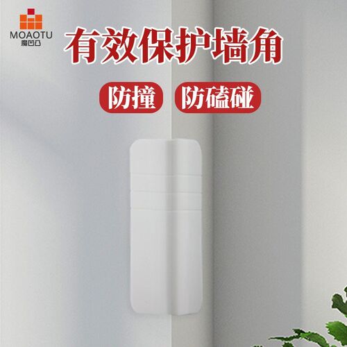 踢脚线转角接头踢脚线腰线墙角防撞角防护角家具防撞墙保护角墙阳