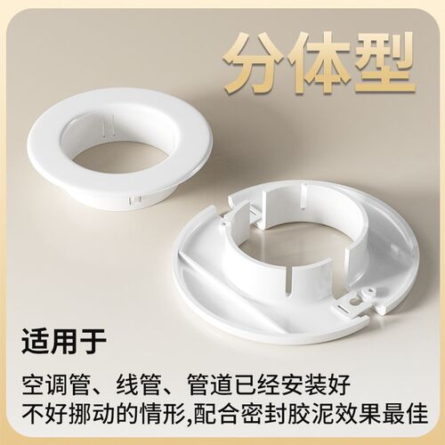 空调孔装饰盖墙洞管道封口美化遮挡堵塞器空调眼封堵空调口封堵盖