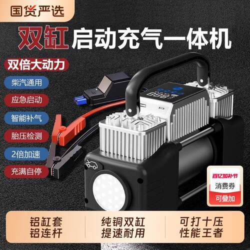 雷傲双缸应急启动电源车载充气泵All12v电瓶紧急强搭电宝打火