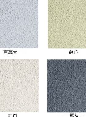 黑色内外墙通用弹性拉毛漆毛躁质感凹凸不平硅藻泥水性哑光肌理漆