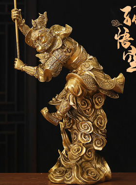 纯铜孙悟空齐天大圣猴子静思摆件斗战胜佛像家居现代礼品桌面装饰