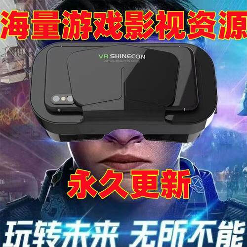 vr眼镜千幻魔镜22代3D立体虚拟现实看电影玩游戏机vr眼睛手机专用