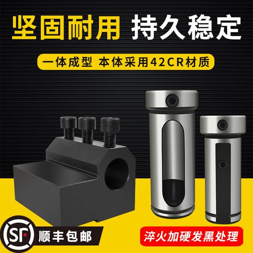 数控车床辅助刀座 内孔圆刀套刀杆变径套SBHA机床辅助刀架U钻刀座