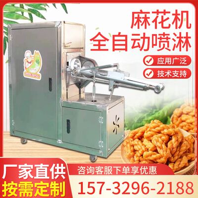 商用麻花机全自动搓麻花机小型彷手工软麻花机三六九股麻花缠绕机