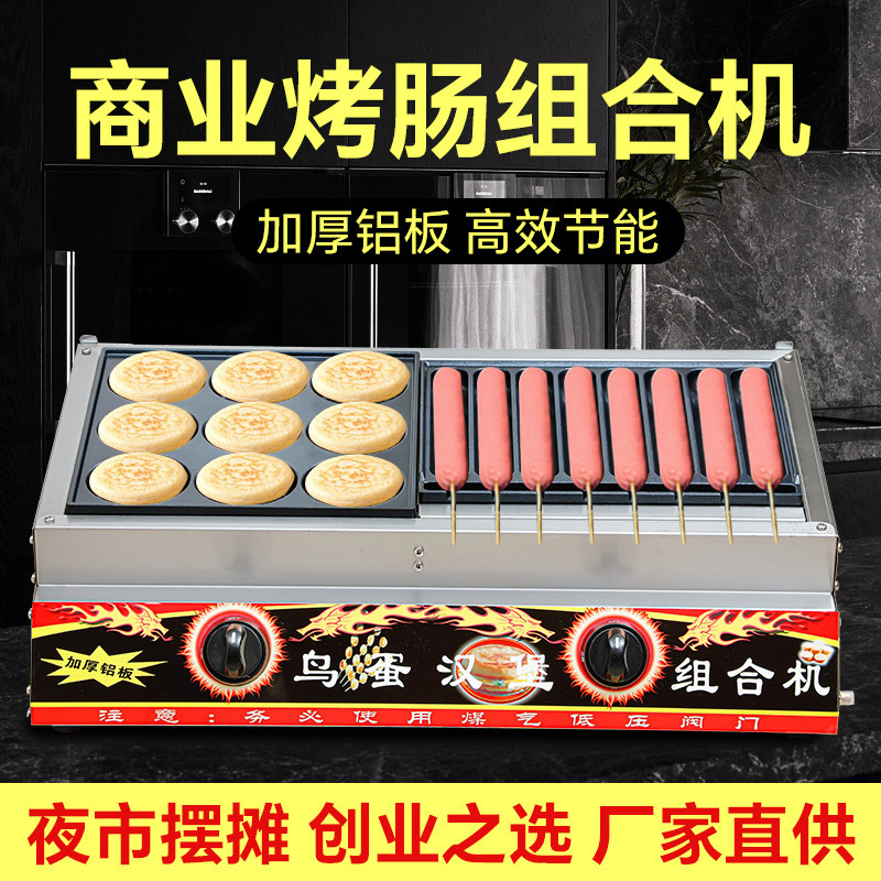 鸡蛋汉堡炉18孔红豆饼机蛋堡机电热鸡蛋汉堡机摆摊商用燃气车轮饼