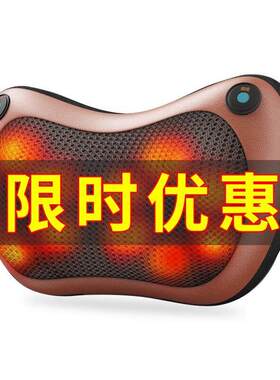 颈椎按摩器电动按摩枕颈肩部腰部背部腿部脖子全身多功能家用车载