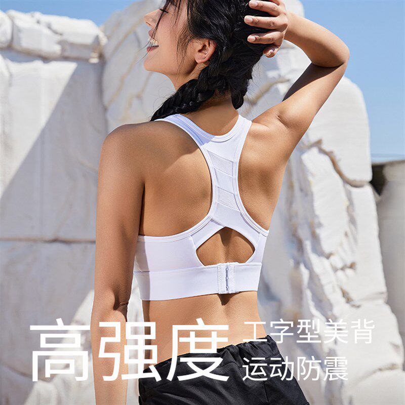 运动跑步健身专用美背心式内衣女高强度防震防下垂文胸罩学生夏季