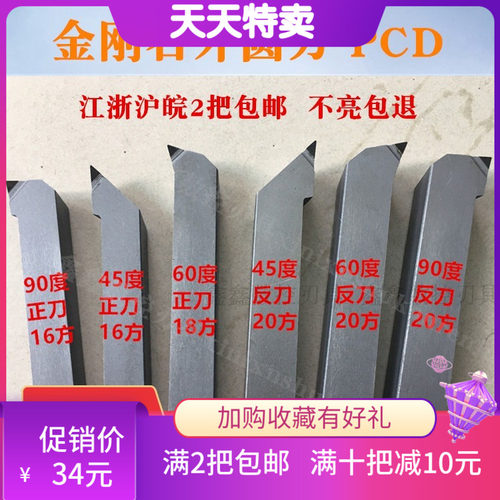 PCD金刚石车刀数控刀具外圆铜铝正反35 45 60 90度10方转子刀定做
