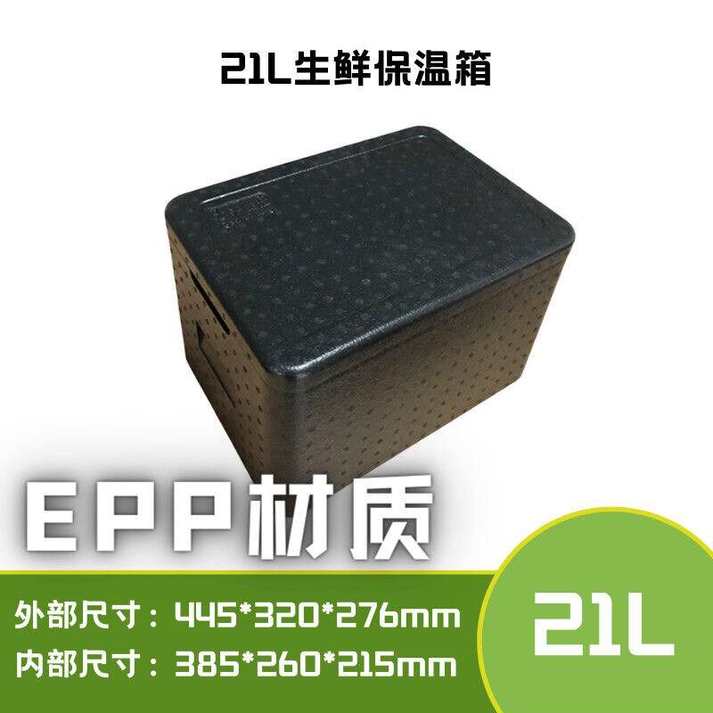 中小号Epp保温箱食品防水外卖送餐箱泡沫保温箱保温箱商用摆摊图片