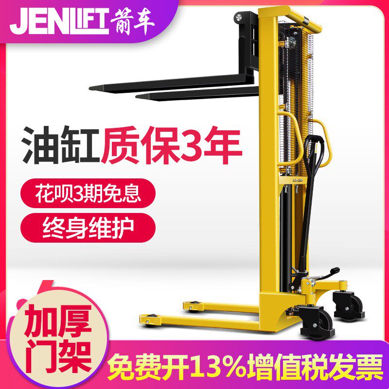箭车叉车手动堆高车液压堆垛装卸托盘搬运升降小型升高车堆高机