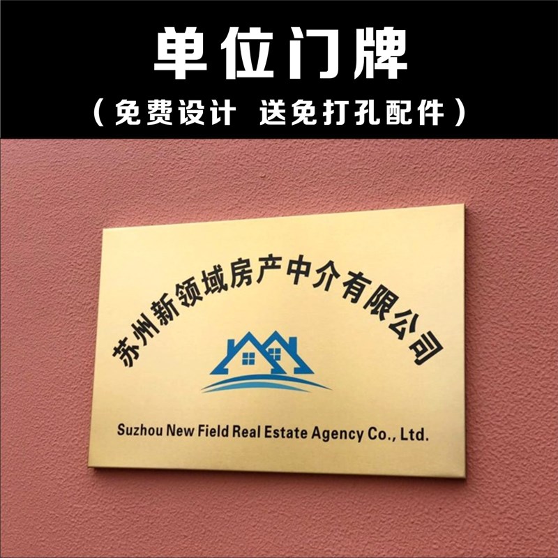 信用奖牌铜牌门牌定制定做不锈钢金属牌授权牌匾立信企业诚信商户