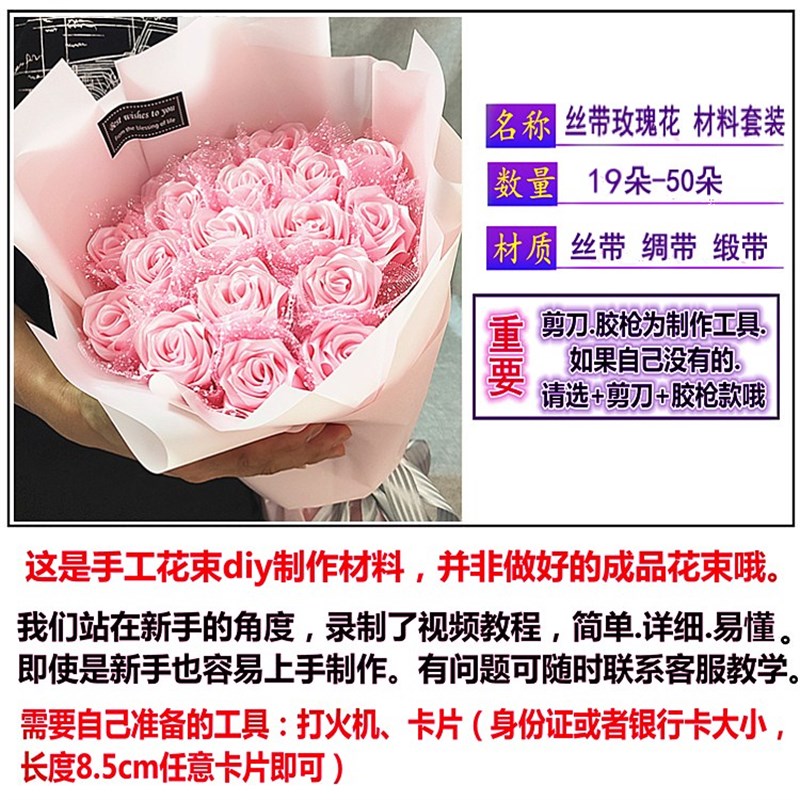 丝带玫瑰花彩带DIY手工花束制作套装 缎带蓝色妖姬生日花束材料包图片