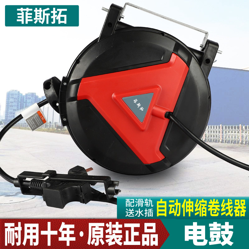 迷你型小电鼓自动伸缩回收卷线器电线收线器卷管器排插线鼓绕线器