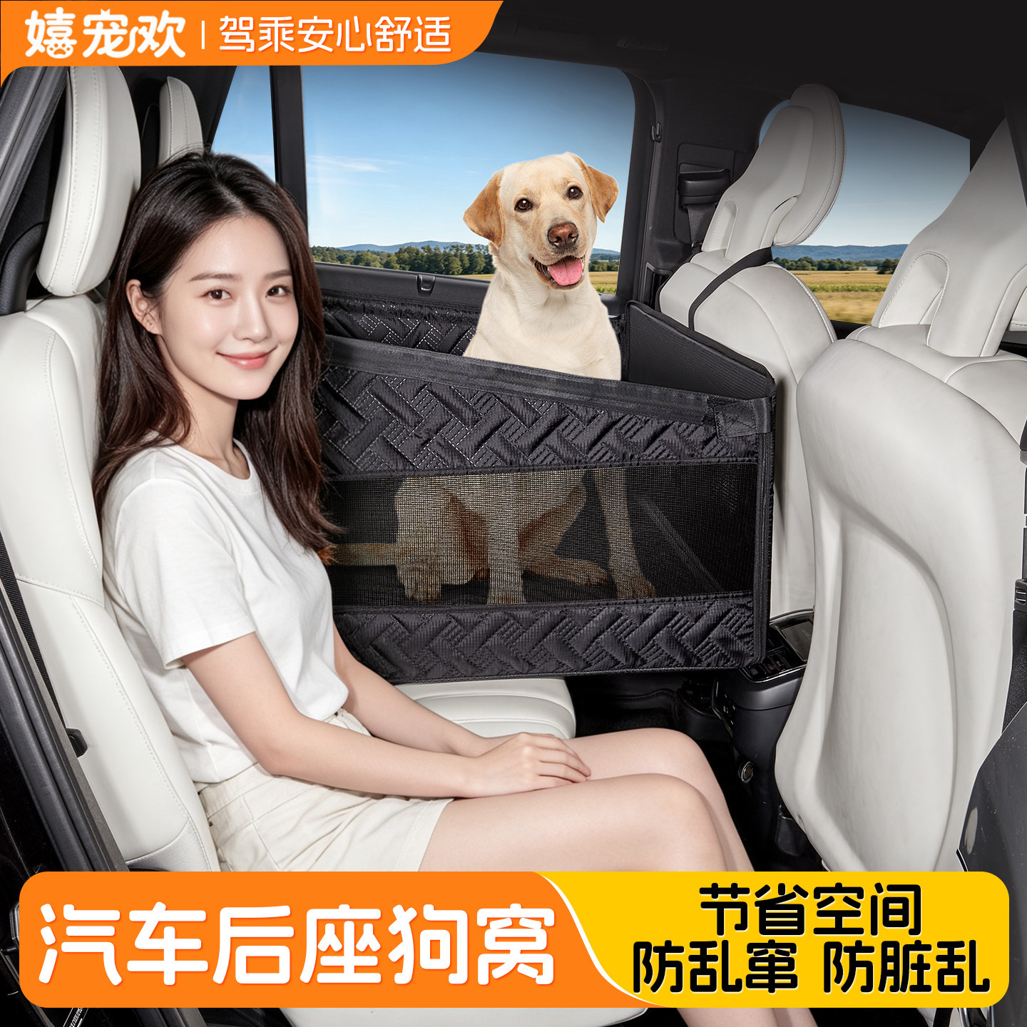 汽车后座狗窝车载后排狗狗防脏垫坐车外出神器防脏中型犬立体狗垫