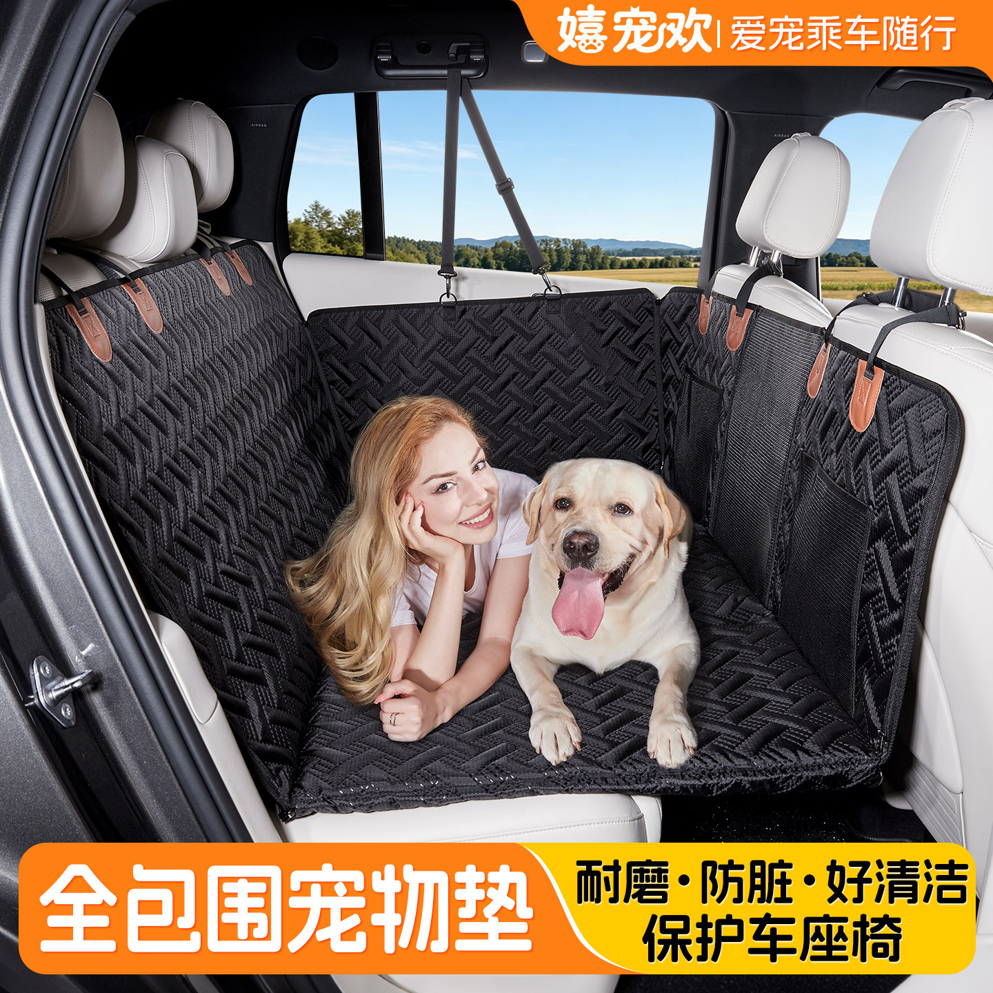 全包围宠物车载垫狗狗车载窝