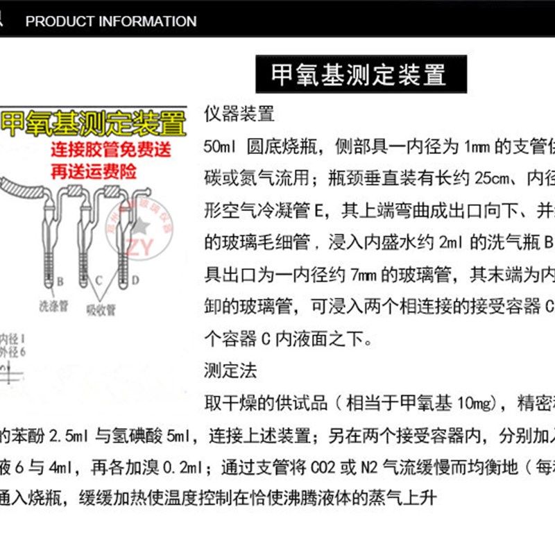 7460甲氧基测定装置羟丙氧基测定装置2020药典药企用甲氧基测定仪