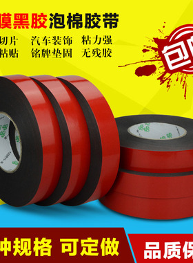 PE黑色海绵双面胶带 超强力泡棉双面铭牌用广告泡沫胶1MM厚包邮