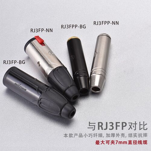 罗科斯通 6.35母插头大三芯双声道立体声话筒音频延长焊接头端子
