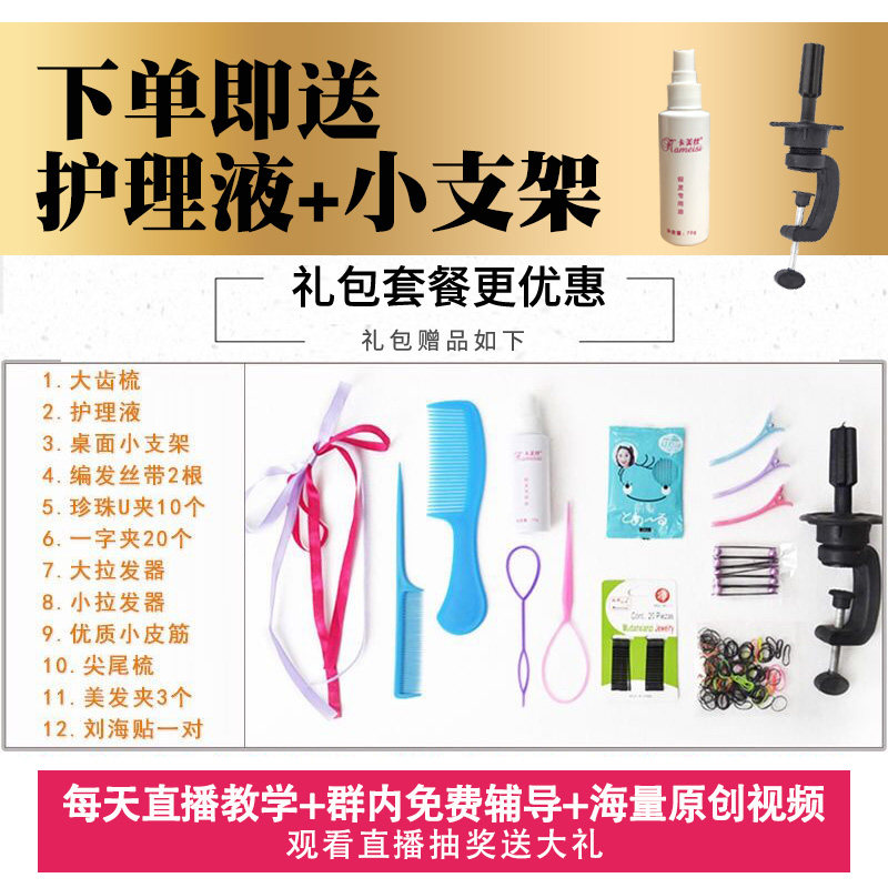 假发头模练习编发化妆造型假人头模型真发公仔头长发美发模特头女