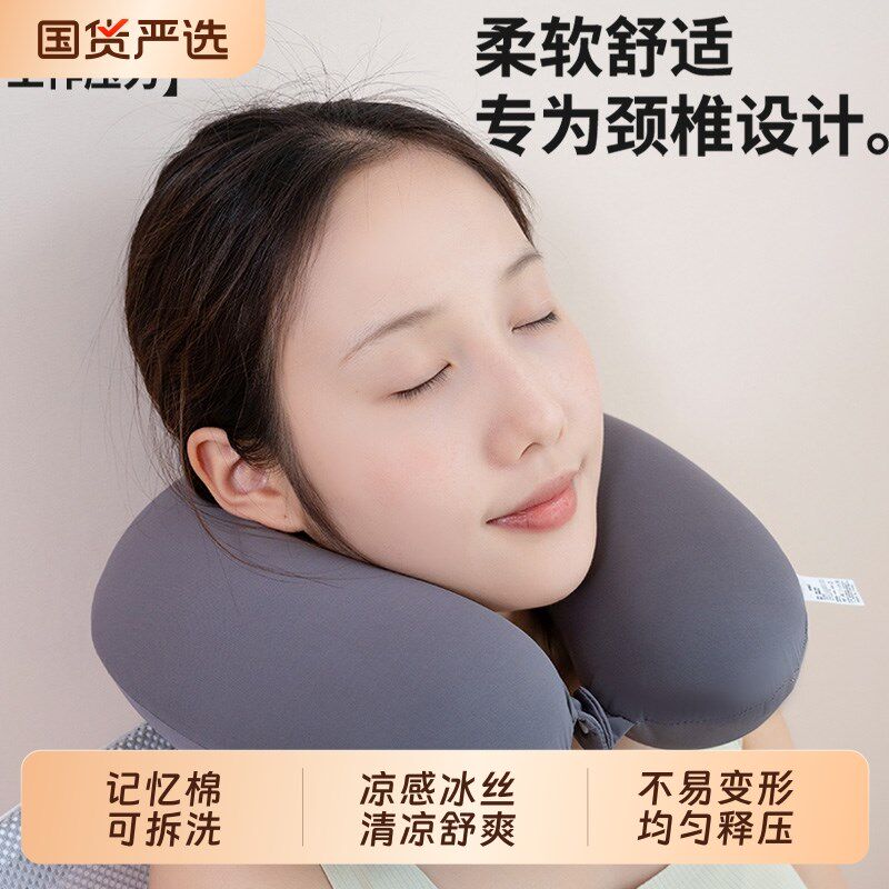 飞机u型护颈枕脖枕支撑脖子靠枕坐车旅行睡觉颈椎专用头枕u形枕头