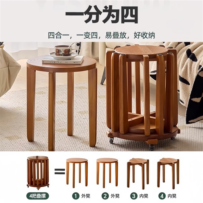 木度潭实木圆凳可叠放家用餐桌矮板凳叠叠凳备用椅子轻奢客厅边几