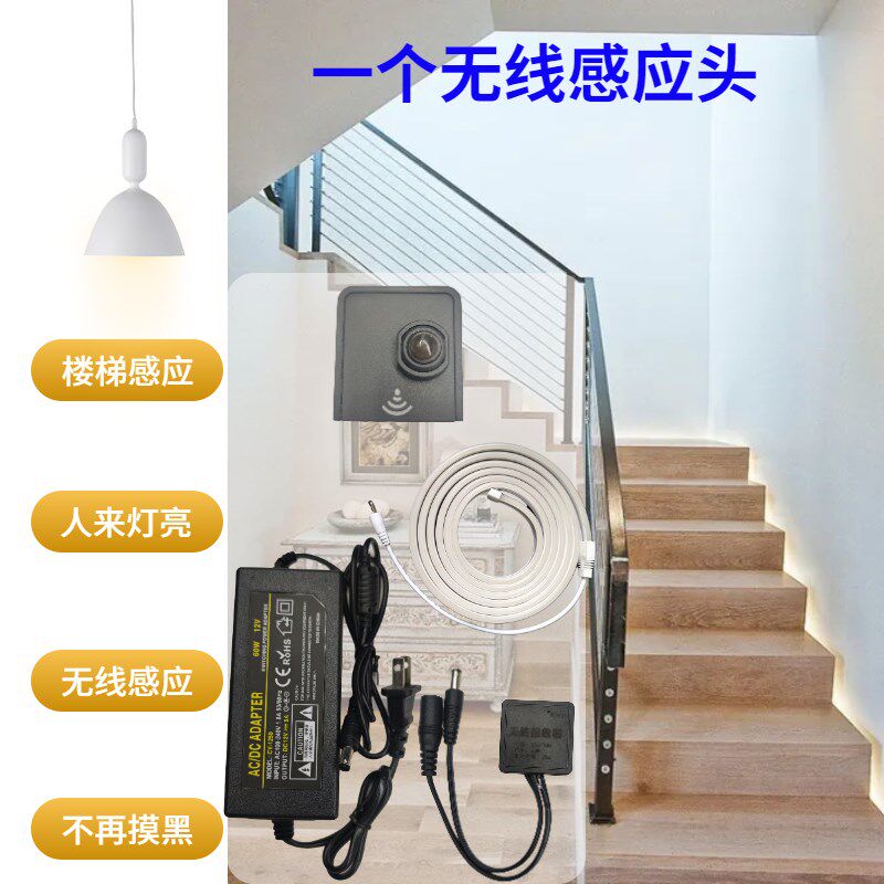 网红款楼梯感应灯扶手梯踢脚线楼道走道阳台床底无线感应LED灯带