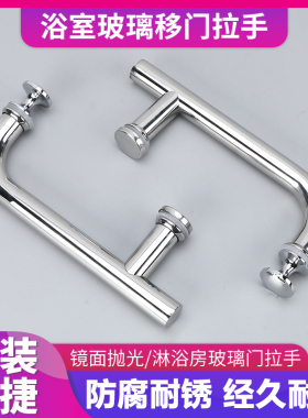 淋浴房拉手玻璃门把手不锈钢浴室移门把手移门拉手孔距145MMF型