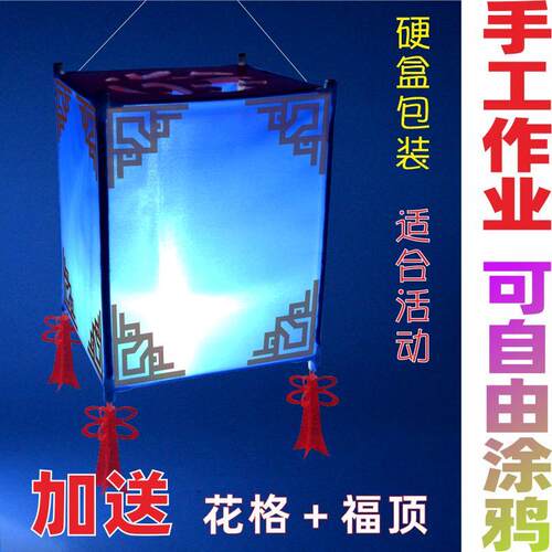 新年方形手提花灯四方发光宫灯材料包儿童卡通方灯笼diy手工作业