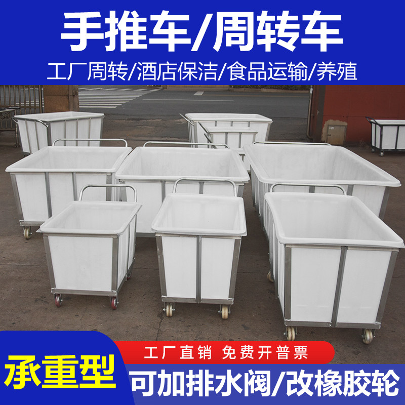牛筋水桶手推车带排水拖布染布落布车塑料周转水箱平板推车带轮子