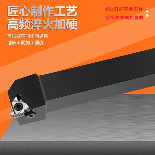 外螺纹刀杆 数控车刀SER2020K16/2525M16梯形 车床车刀杆固定螺纹