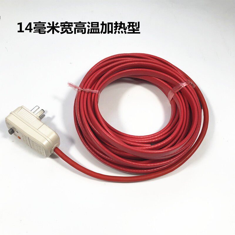 加热带220v水管防冻化霜解冻电热带伴热带阻燃自控温电热加热丝