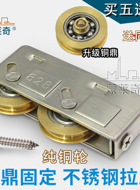 蒙莱奇828老式铝合金门窗滑轮推拉移门双轮不锈钢纯铜轮窗户滚轮
