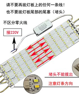 led灯条吸顶灯改造灯芯改装客厅灯贴片长条卧室灯板贴片光源灯管