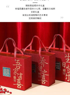 祝寿礼盒包装盒寿比南山过寿大寿回礼盒子家有喜事生日喜糖盒子空