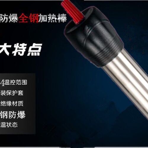 包邮不锈钢加热管鱼缸龟缸恒温加热棒25W50W100W200W300W400W500W