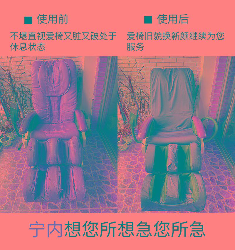按摩椅换皮翻新更换耐磨布套按摩椅套罩保护套防猫抓掉皮修复通用