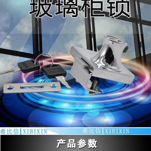 玻璃门锁单门柜锁免打孔简易门锁商场锁子柜子柜门锁插销锁带钥匙