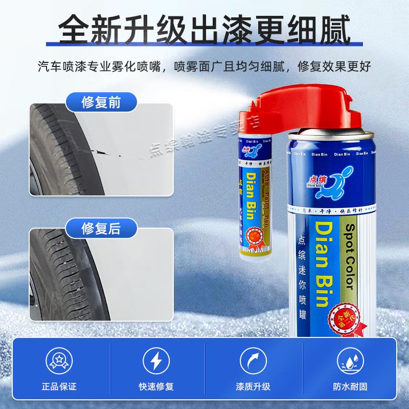奇瑞瑞虎7补漆笔汽车漆划痕修复自喷漆珍珠白量子灰曜石黑烈焰红
