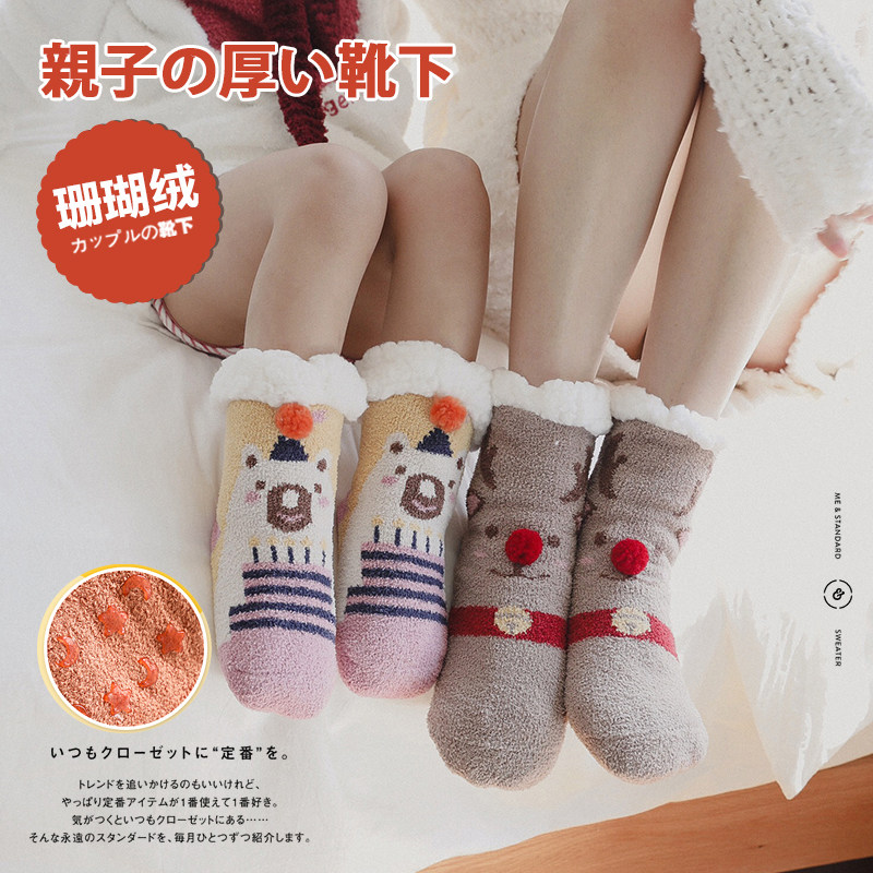 冬季袜子女秋冬珊瑚绒毛绒加厚加绒保暖居家地板袜防滑睡眠月子袜