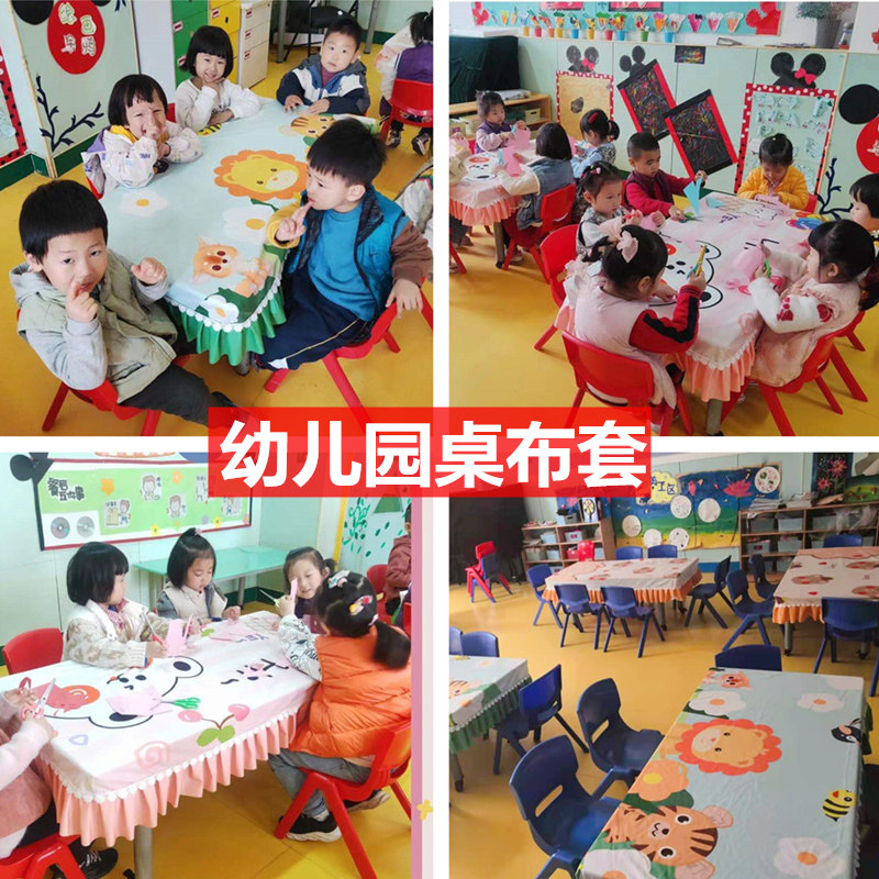 升级款幼儿园桌布桌套布艺定制长方形桌罩防水桌子布套学生课桌布